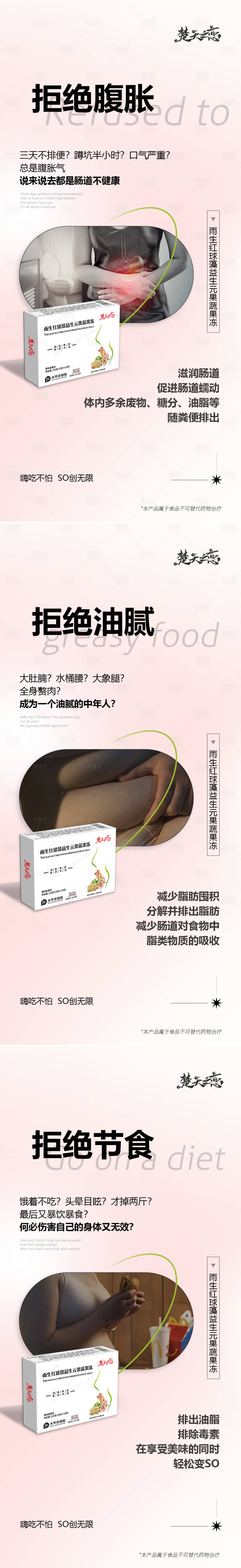 源文件下載【享設計】搜索編號：86900021087842570【減肥瘦身酵素產品海報】