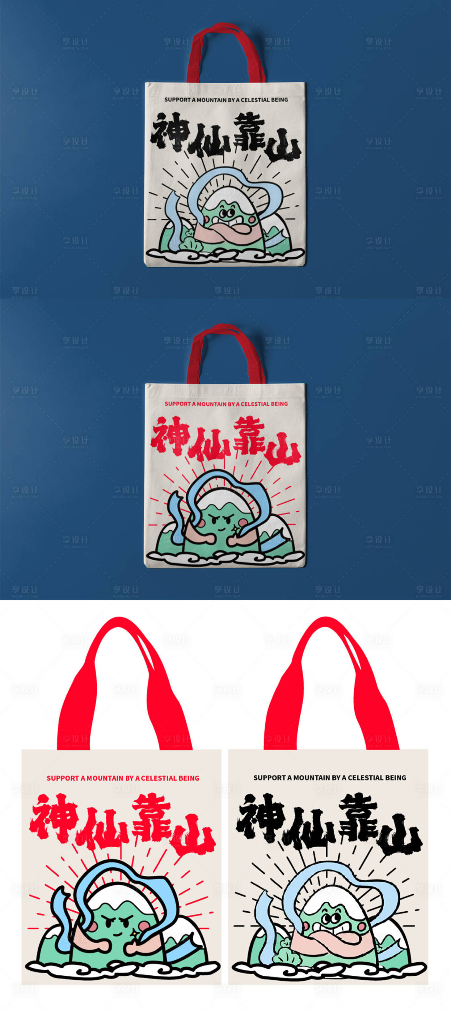 源文件下载【享设计】搜索编号：61130021216985893【趣味帆布袋】