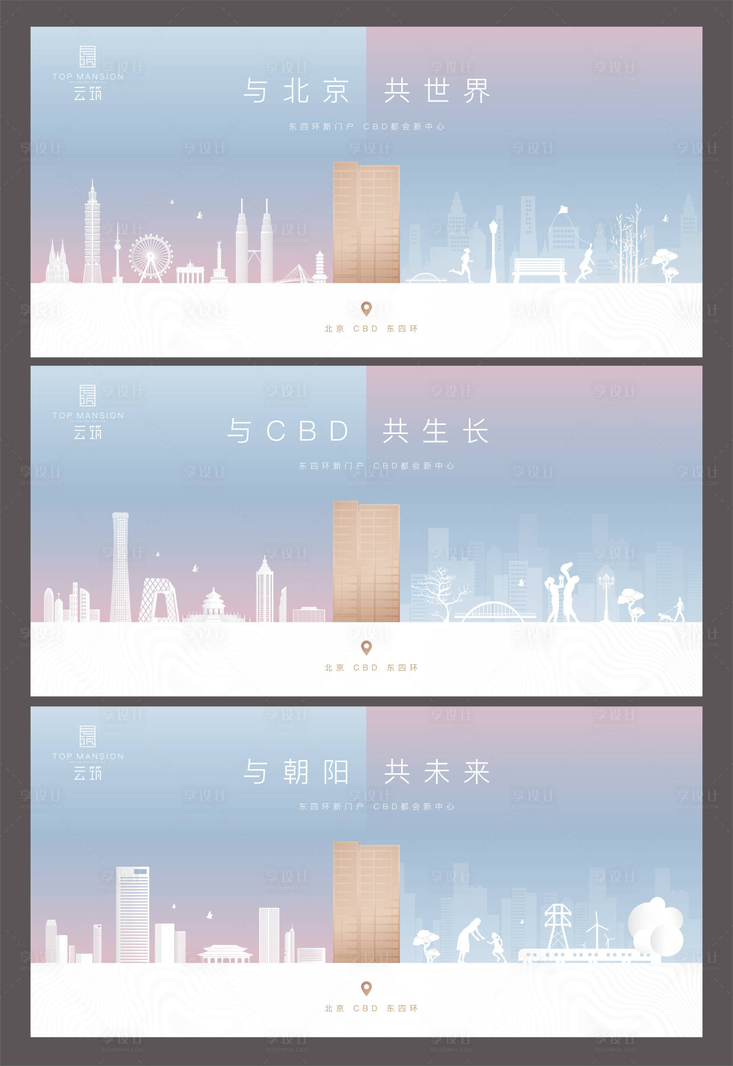 源文件下載【享設計】搜索編號：12270020776027298【地產城市地標主畫面 】