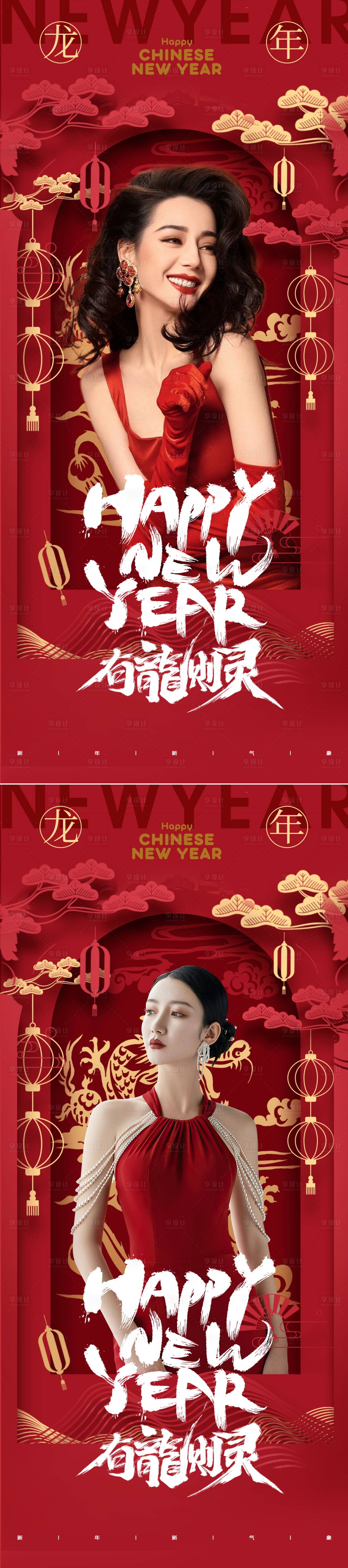 源文件下载【医美新年海报】编号：20231213090447899