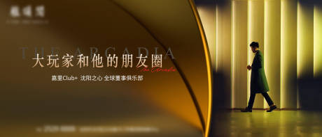 源文件下载【地产海报】编号：74480021071551806