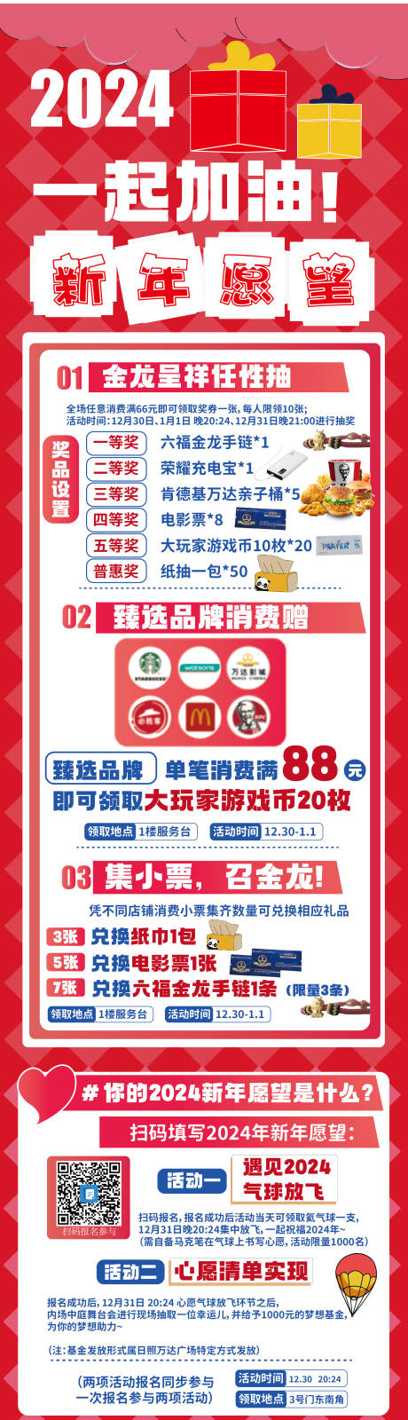 源文件下载【元旦推文长图】编号：11570021210171161
