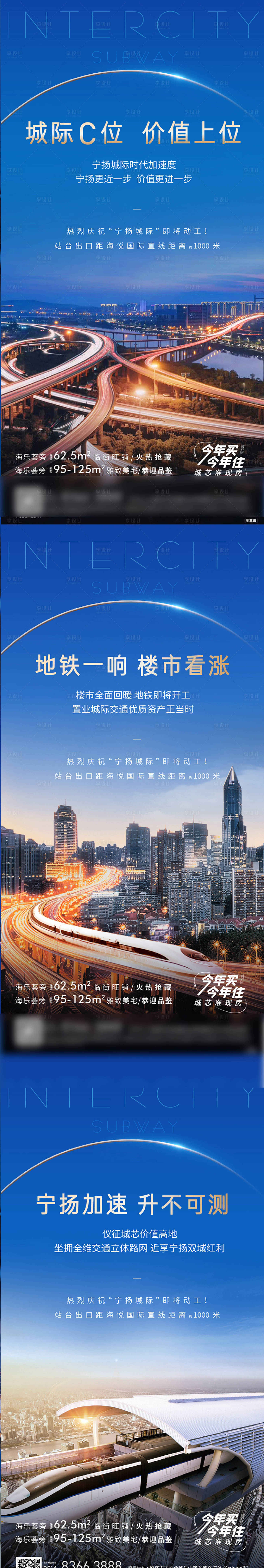 源文件下载【享设计】搜索编号：56630020839063158【地产价值点海报】