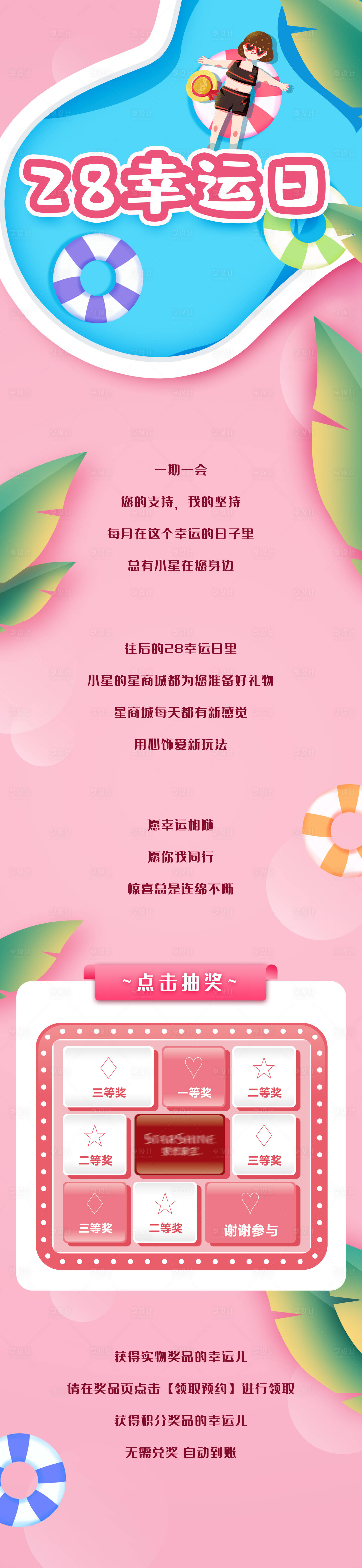 源文件下載【享設(shè)計(jì)】搜索編號：51530020939937639【珠寶宣傳長圖】