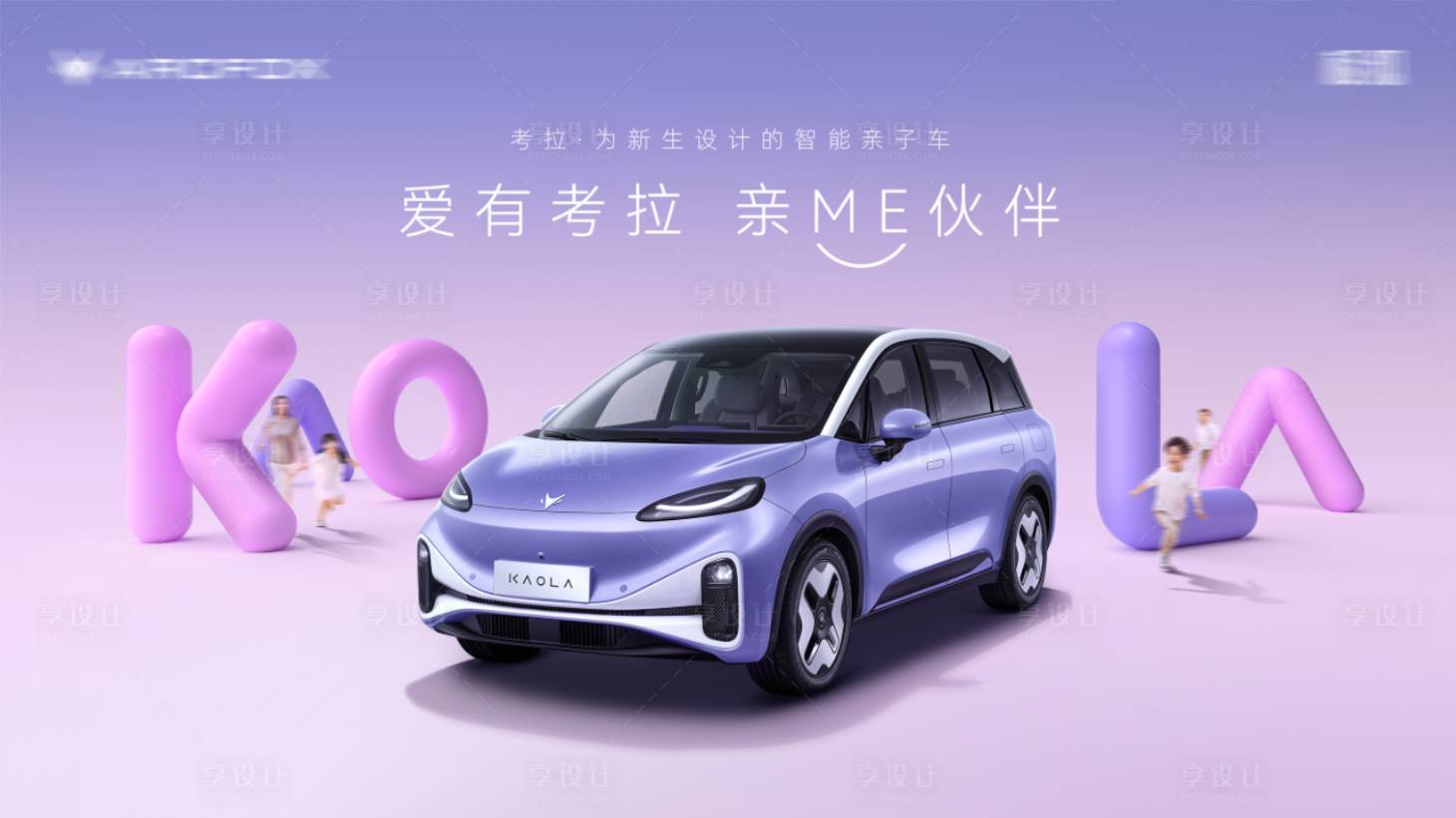 源文件下載【享設(shè)計(jì)】搜索編號(hào)：75200020926162029【汽車車展背景板】