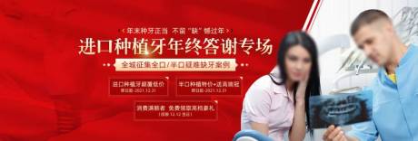 源文件下载【口腔之数字化即刻种植活动展板】编号：63420020965572893