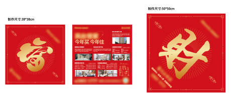 源文件下载【福字发财价值点宣传单】编号：51280021213145453