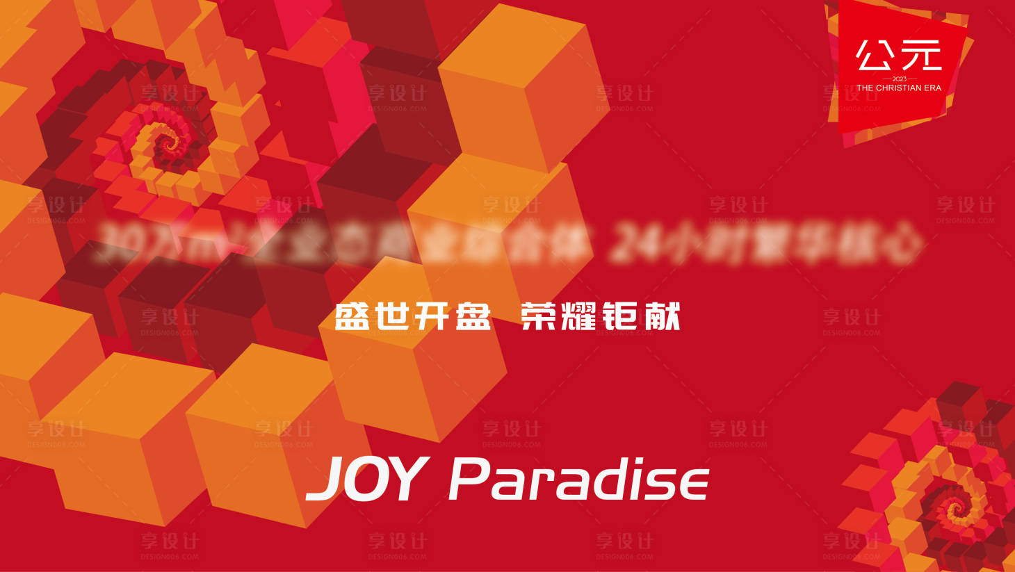 源文件下載【紅色商業(yè)背景】編號(hào)：59830020810913343