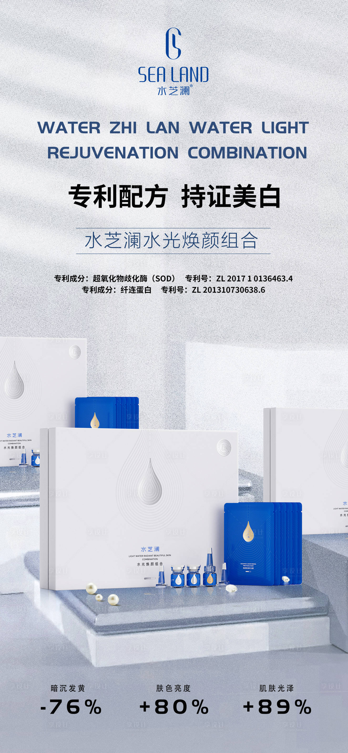 源文件下載【享設(shè)計】搜索編號：45580020892734776【醫(yī)美產(chǎn)品海報】