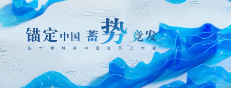 源文件下载【会议主视觉】编号：67230021194977406