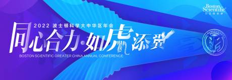 源文件下载【享设计】搜索编号：35490021195667012【翅膀会议背景板】