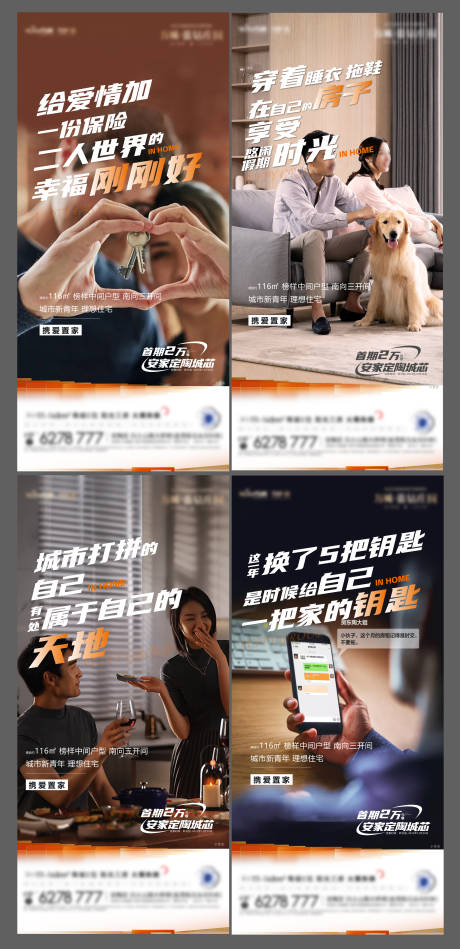 源文件下载【返乡海报】编号：78970020707119358