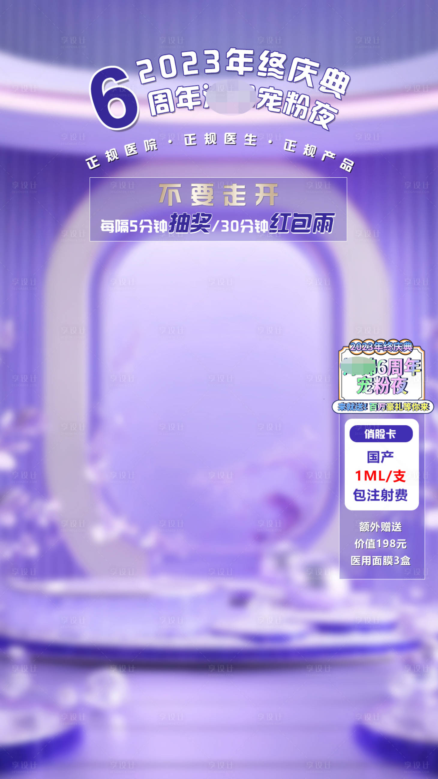 源文件下载【直播背景图】编号：18130020855598819
