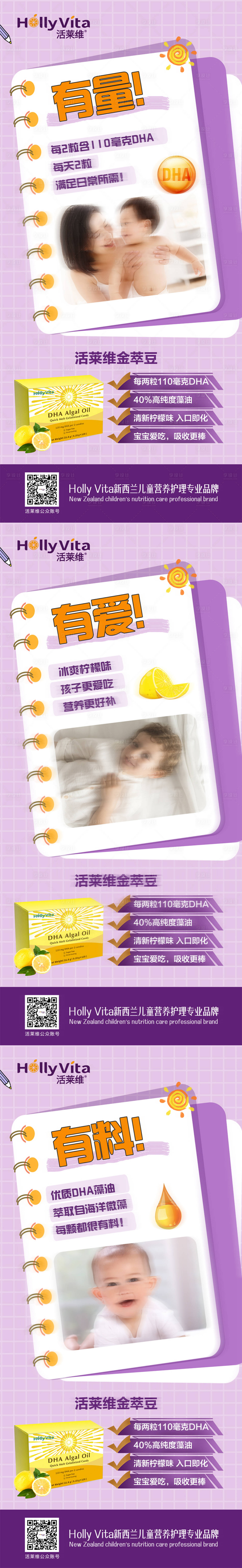 源文件下載【享設(shè)計(jì)】搜索編號：73580021061664744【微商兒童成長鈣片維生素產(chǎn)品海報】