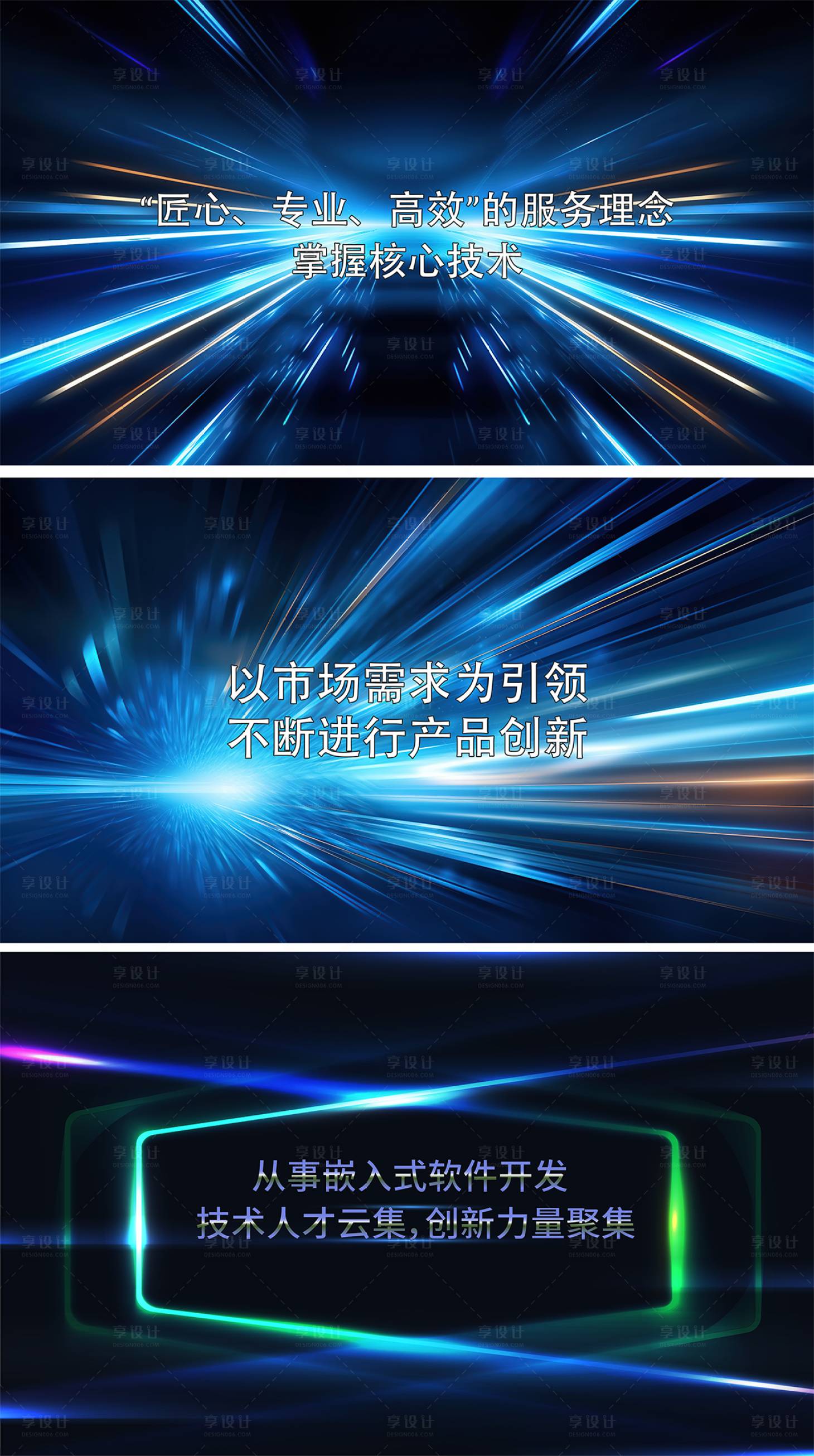 源文件下载【享设计】搜索编号：62260020883194918【科技光效展板 】