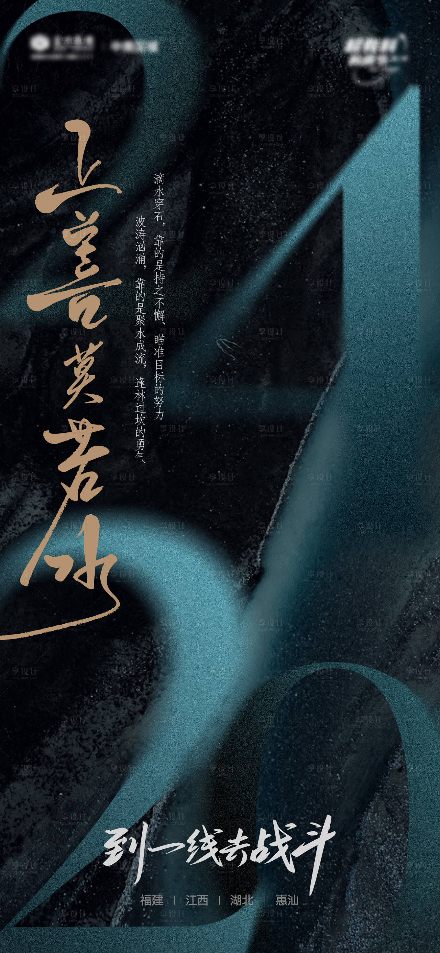 源文件下载【地产年终海报】编号：80210021161631899