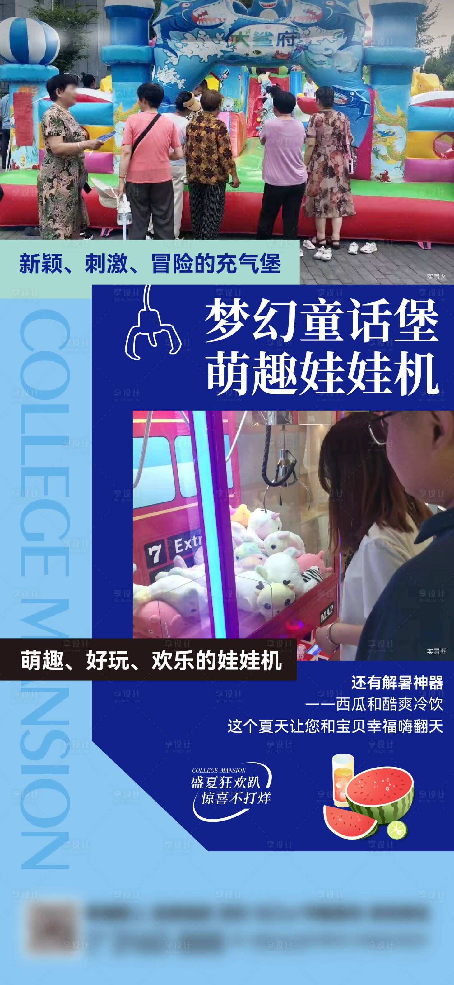 源文件下载【享设计】搜索编号：34860021202043620【地产活动海报】