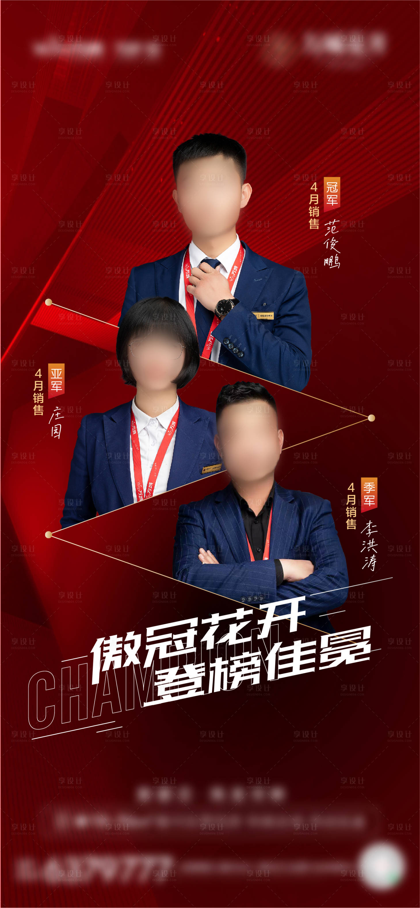 源文件下載【享設(shè)計(jì)】搜索編號(hào)：12200020827553695【銷(xiāo)冠單圖】