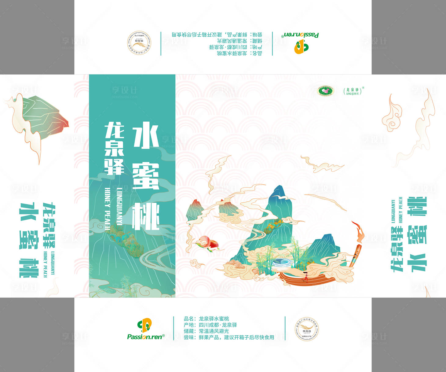 源文件下載【享設計】搜索編號：65120020756419254【水蜜桃包裝】