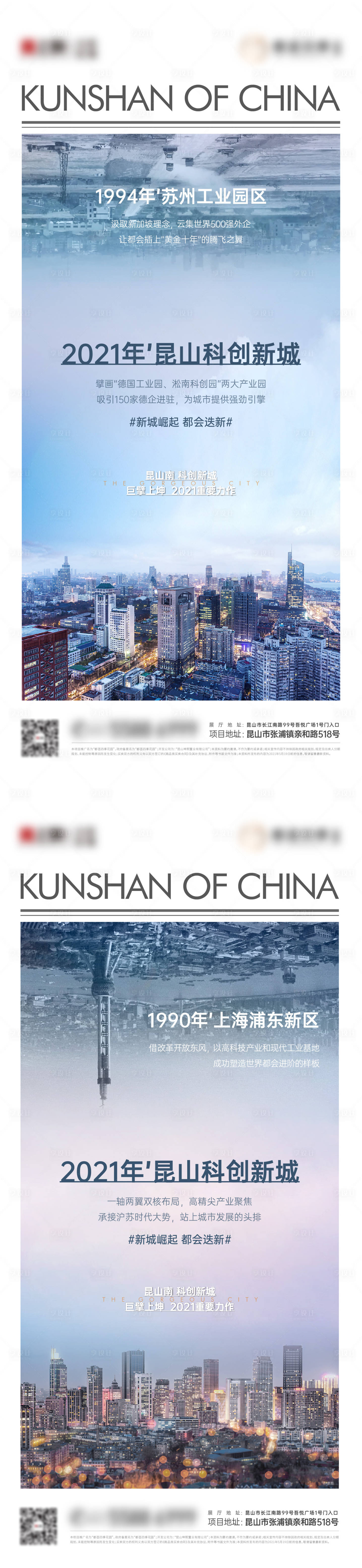 源文件下載【享設(shè)計】搜索編號：94510021107277131【地產(chǎn)價值點海報】