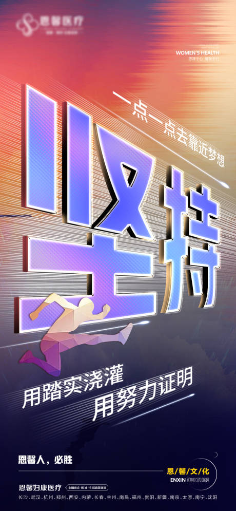 源文件下載【享設計】搜索編號：41310021074987326【堅持靠近成功】