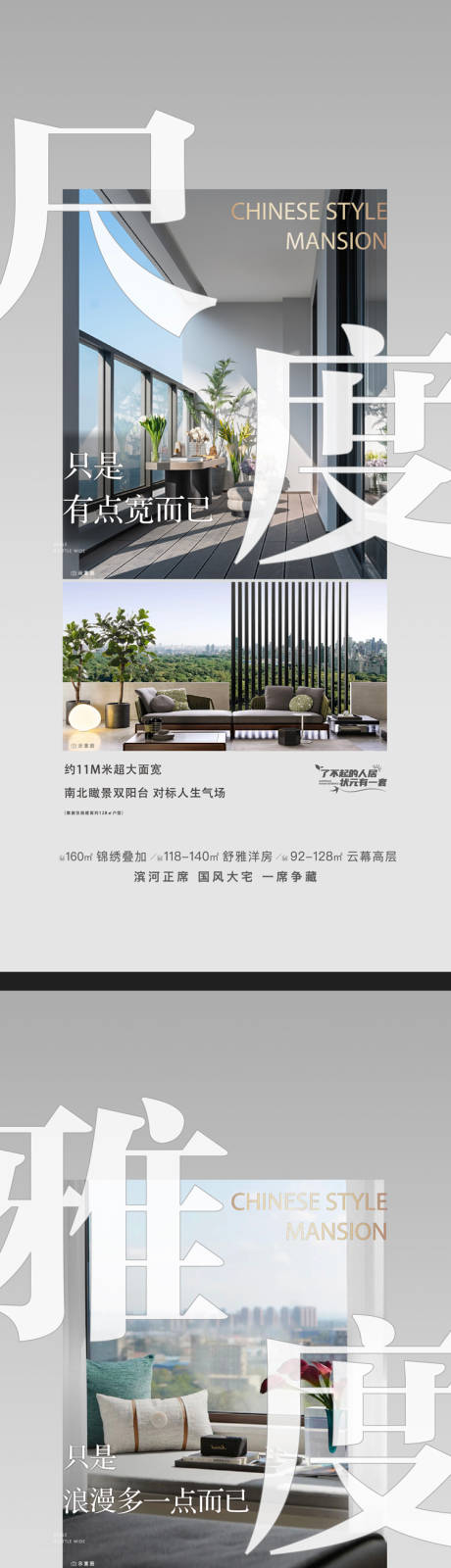 源文件下載【享設計】搜索編號：20470021022198013【地產戶型配套系列海報】