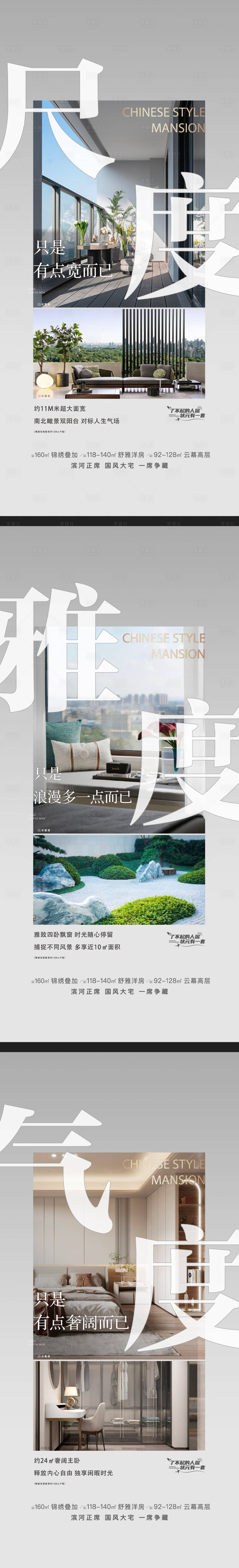 源文件下載【享設計】搜索編號：20470021022198013【地產戶型配套系列海報】
