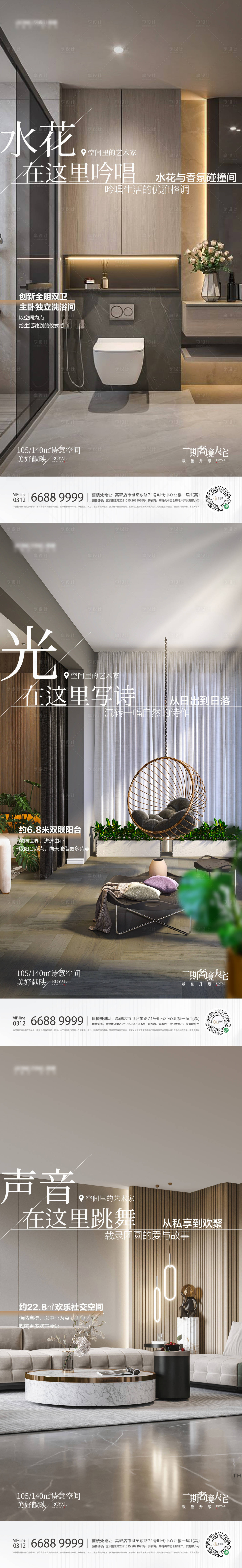 源文件下载【户型海报  】编号：63730020841596616