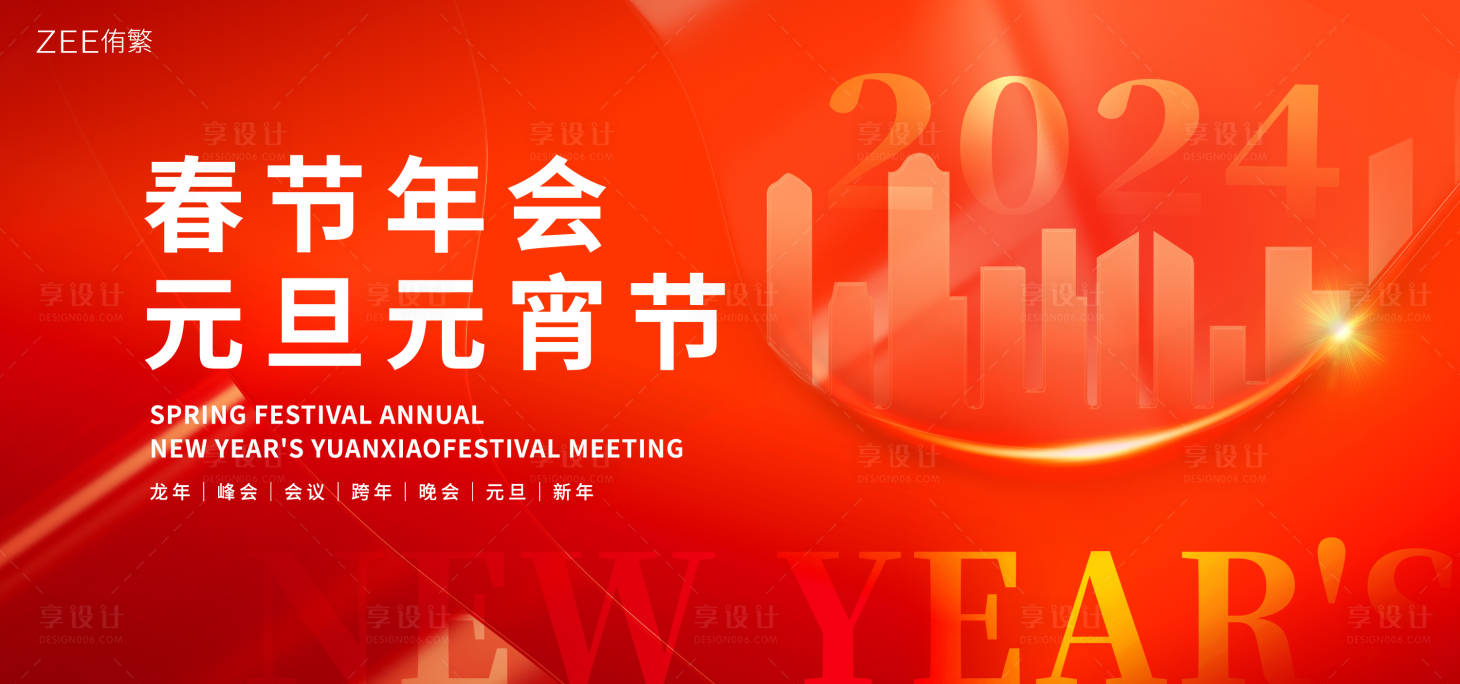 源文件下載【享設計】搜索編號：68740020965483271【年會元宵節喜慶活動背景板】