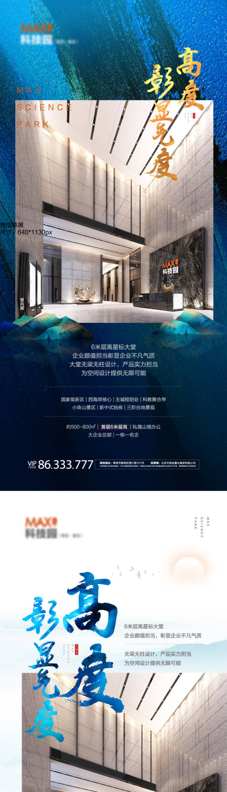 源文件下载【产业园海报】编号：35200020972601369