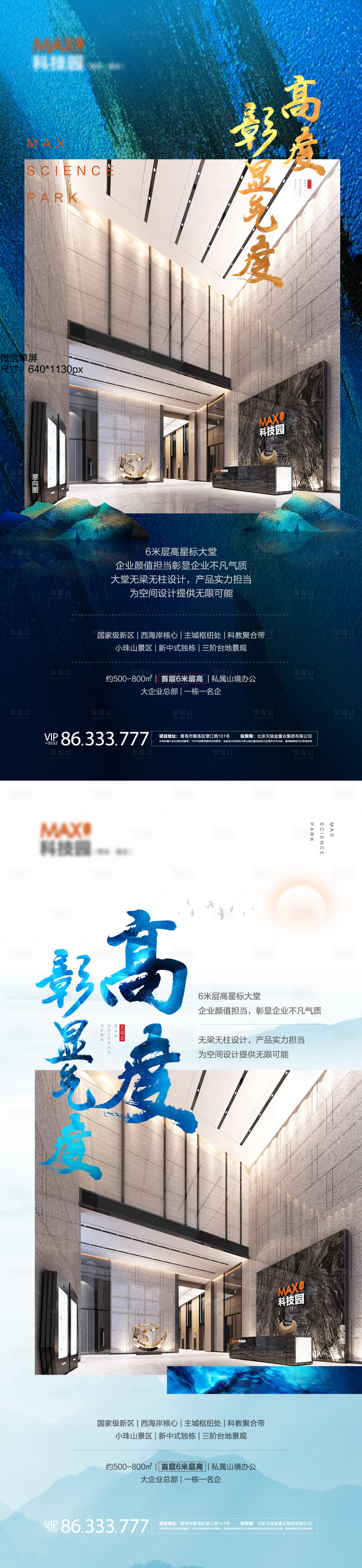 源文件下載【享設計】搜索編號：35200020972601369【產業園海報】