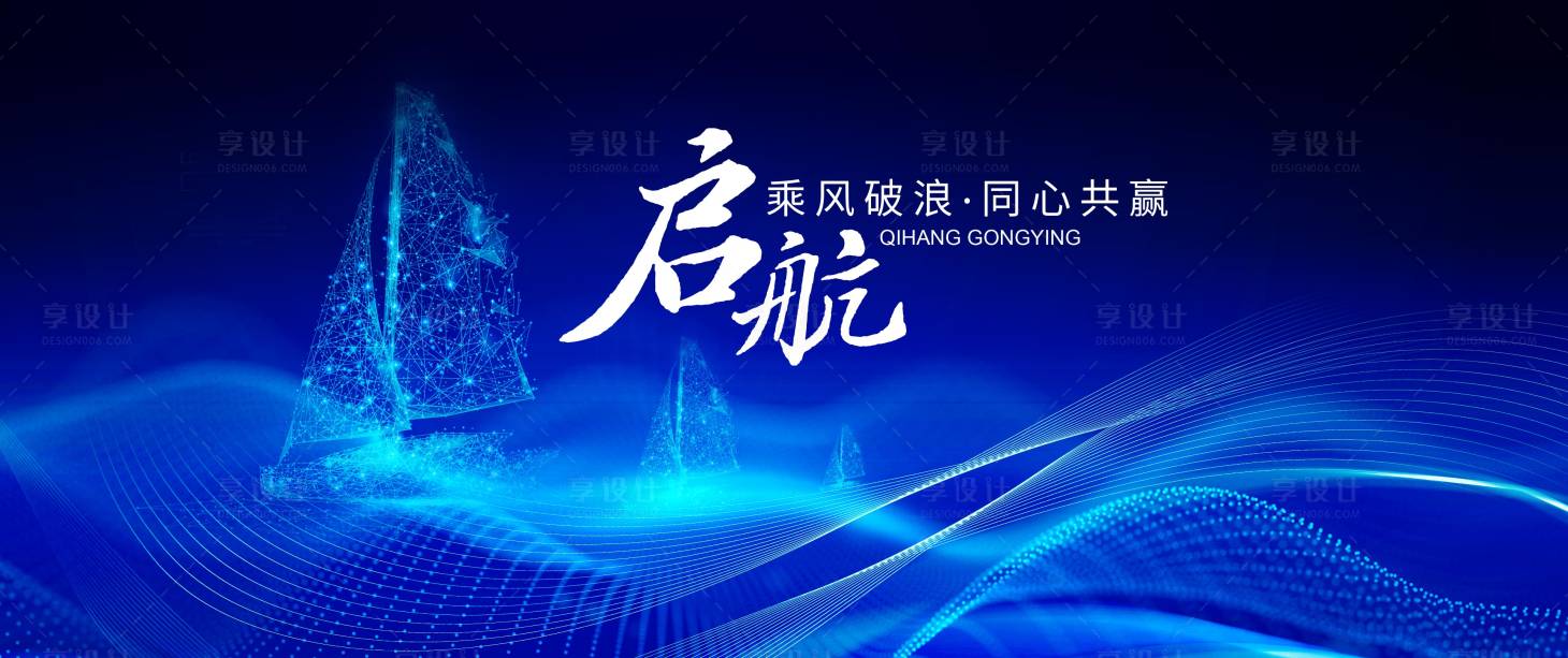 源文件下載【藍色科技年會背景】編號：45330021231421985