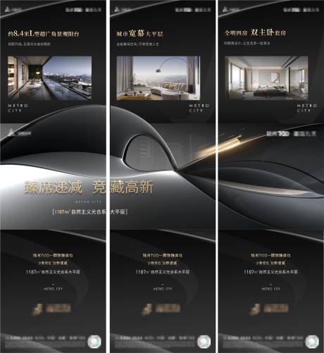 源文件下載【享設計】搜索編號：16880021103982054【地產三宮格】