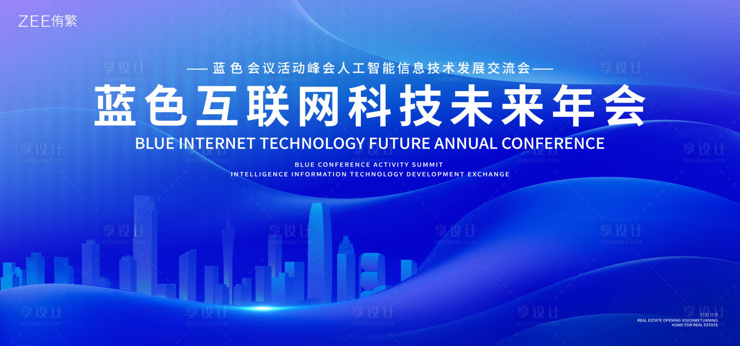 源文件下载【享设计】搜索编号：67910021125473056【年会直播】