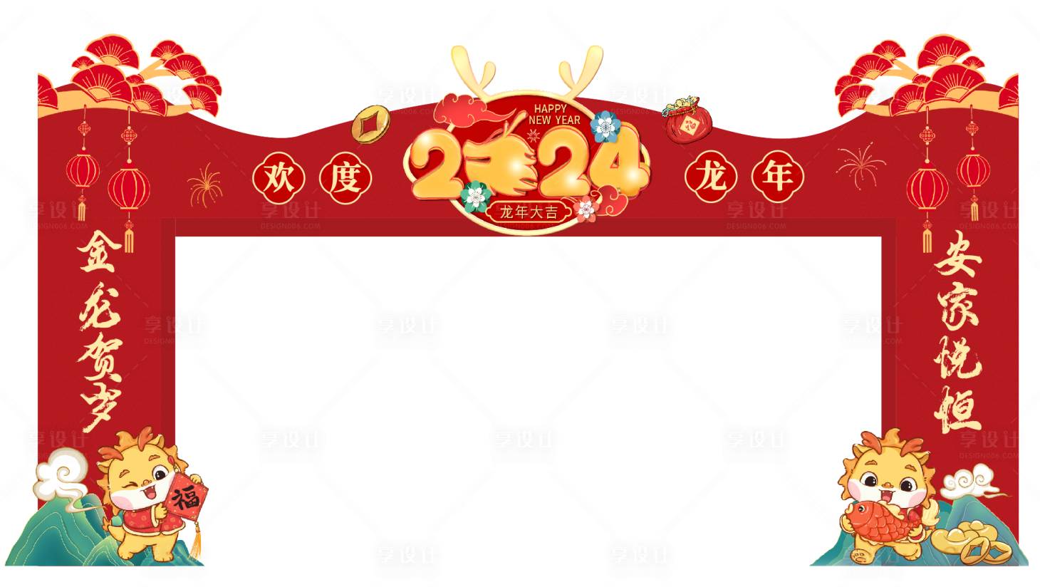 源文件下载【龙年新春门头龙门架】编号：84020020750005779
