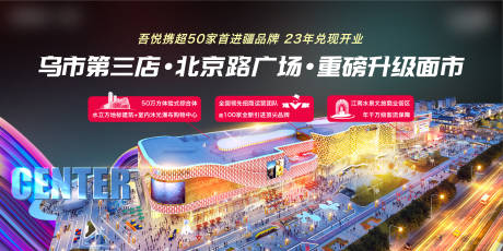 源文件下載【商業(yè)主綜合體主畫(huà)面】編號(hào)：42180020713033236