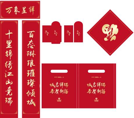源文件下载【享设计】搜索编号：56610020946765745【春节】