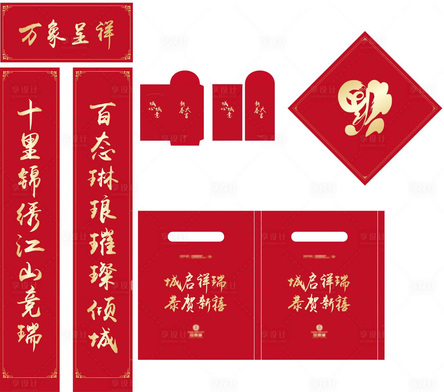 源文件下載【享設計】搜索編號：56610020946765745【春節】