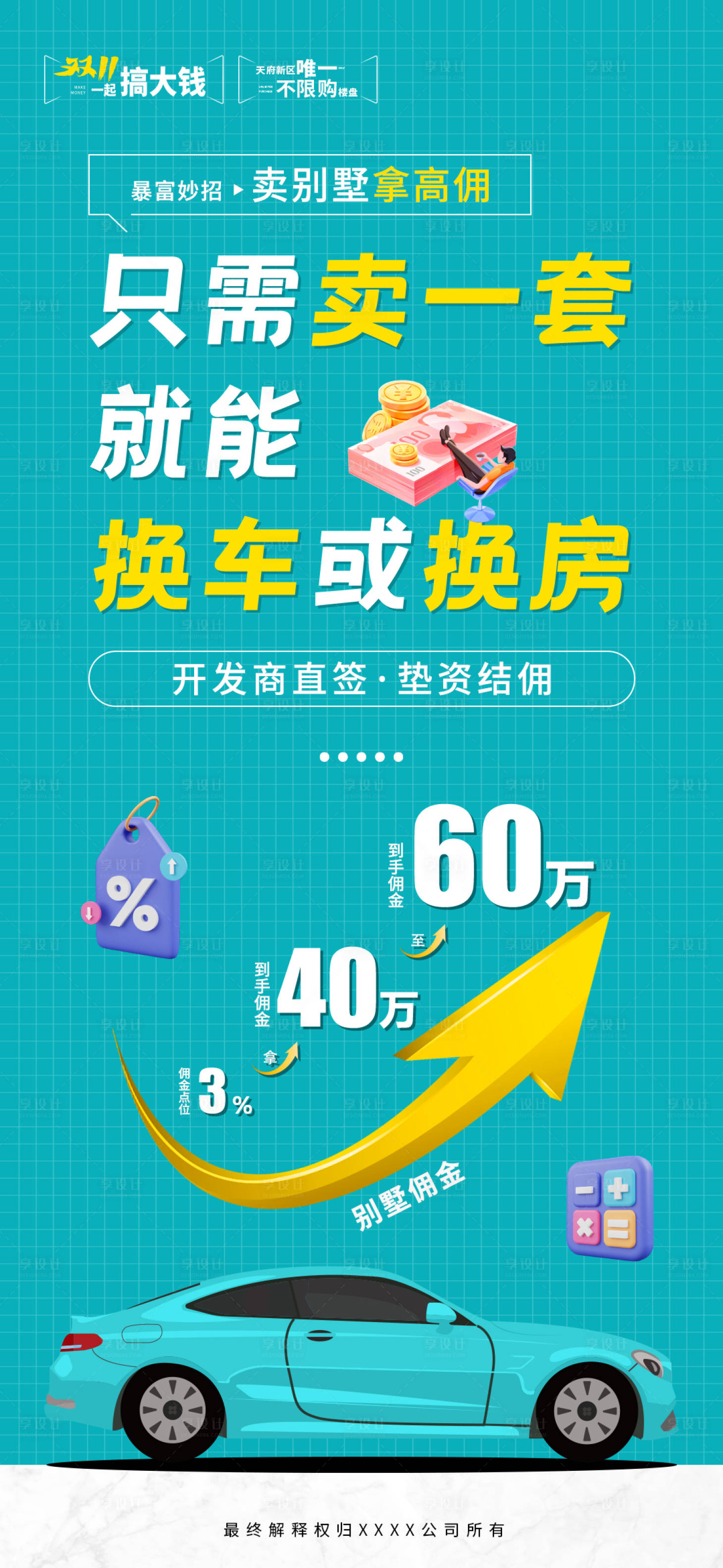 源文件下載【地產(chǎn)渠道洋房別墅】編號(hào)：13900021252693312