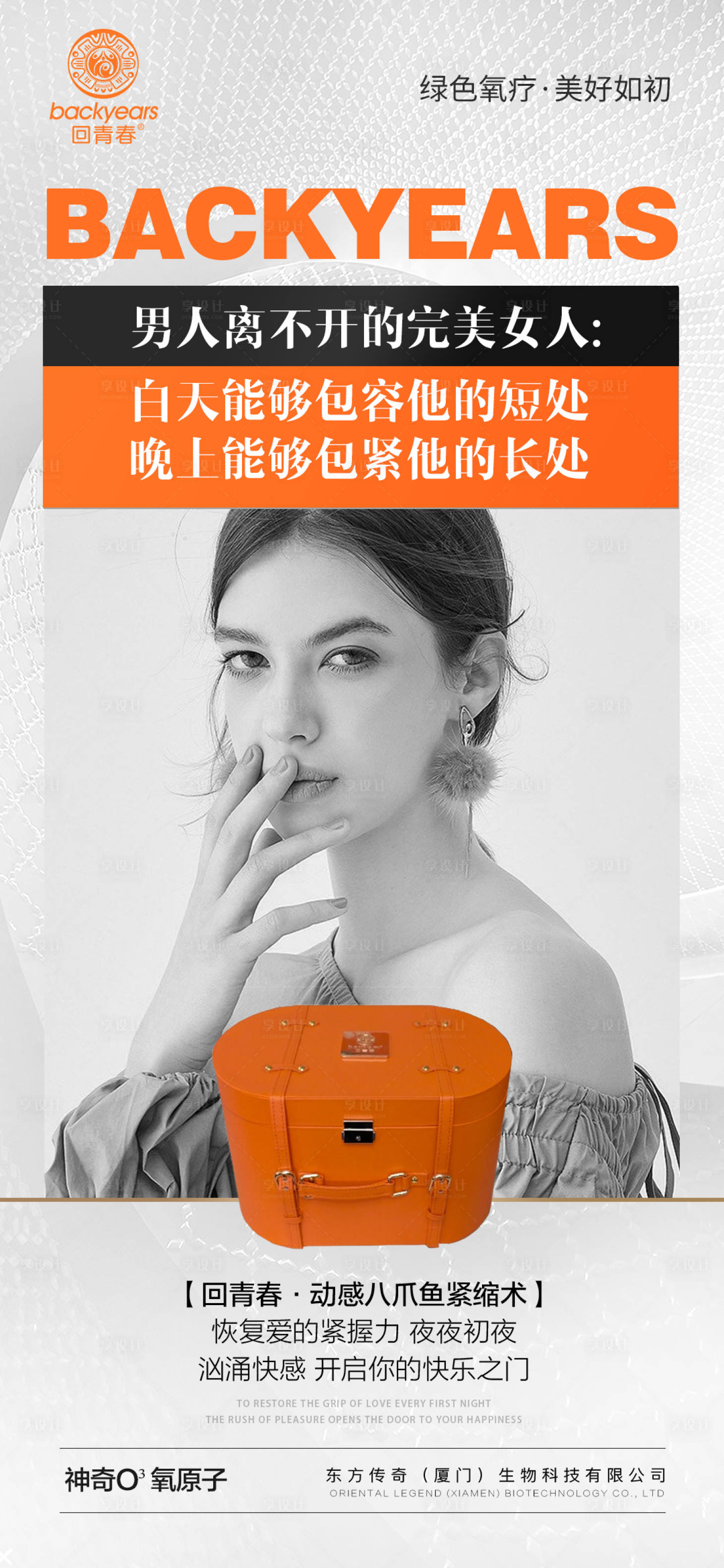 源文件下载【享设计】搜索编号：40450020892818411【女性私护产品海报】