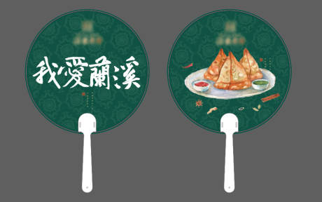 源文件下载【享设计】搜索编号：73900021073914318【地产团扇】