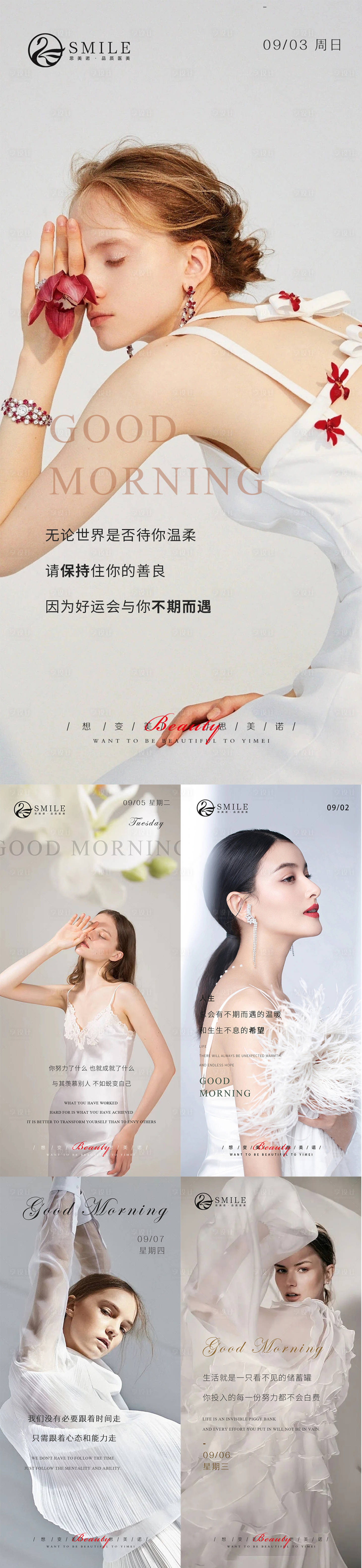 源文件下載【享設計】搜索編號：76390020878374106【早安圖】