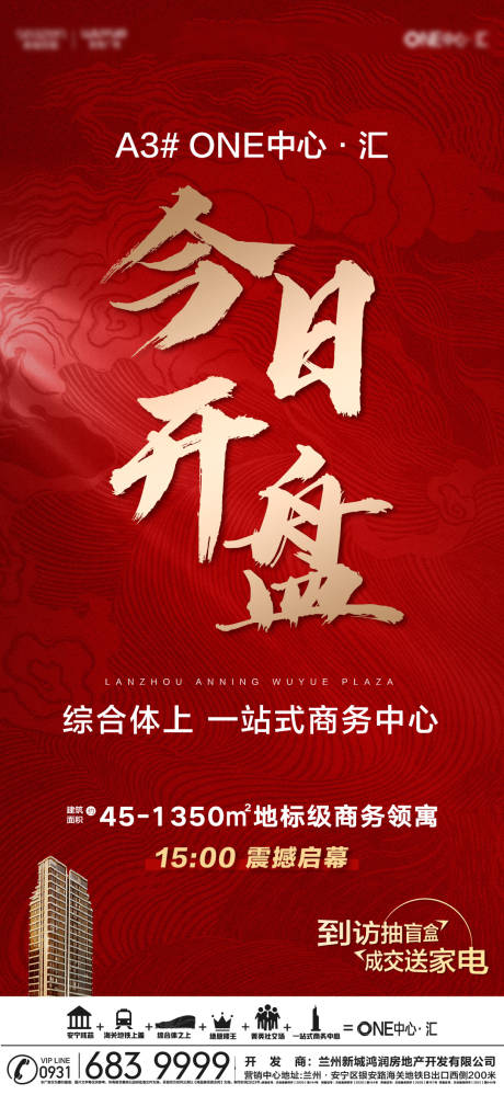 源文件下載【開盤單圖】編號：61860020731647524