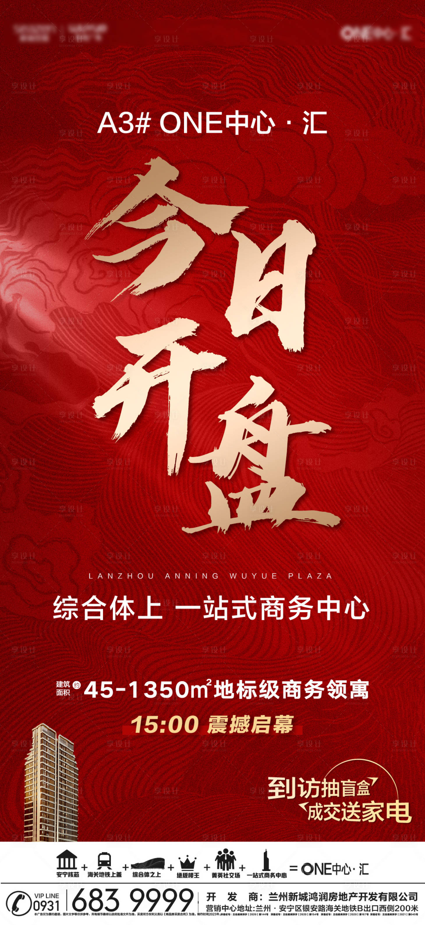 源文件下載【開盤單圖】編號(hào)：61860020731647524