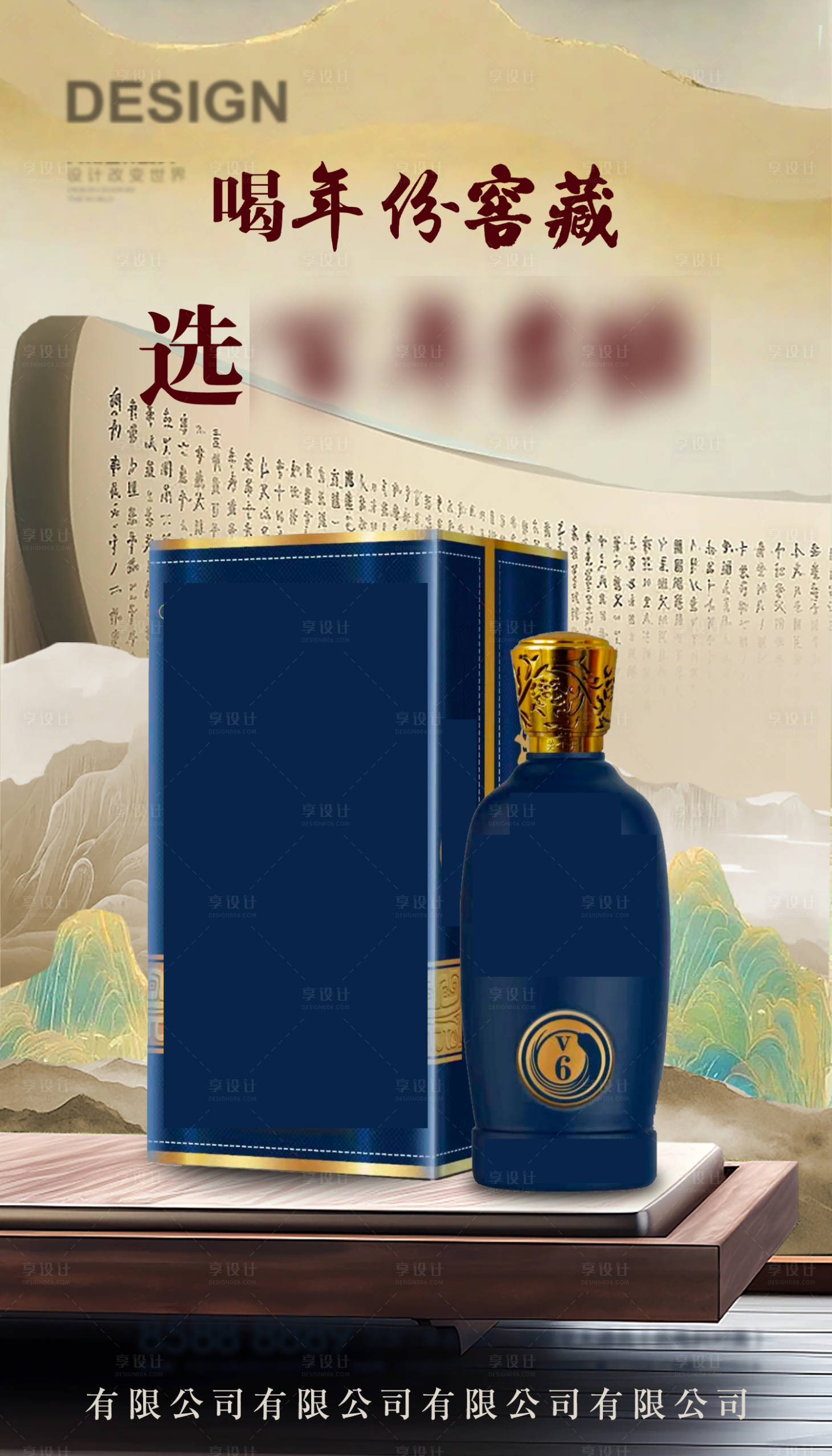 源文件下載【白酒海報】編號：82010020979413538