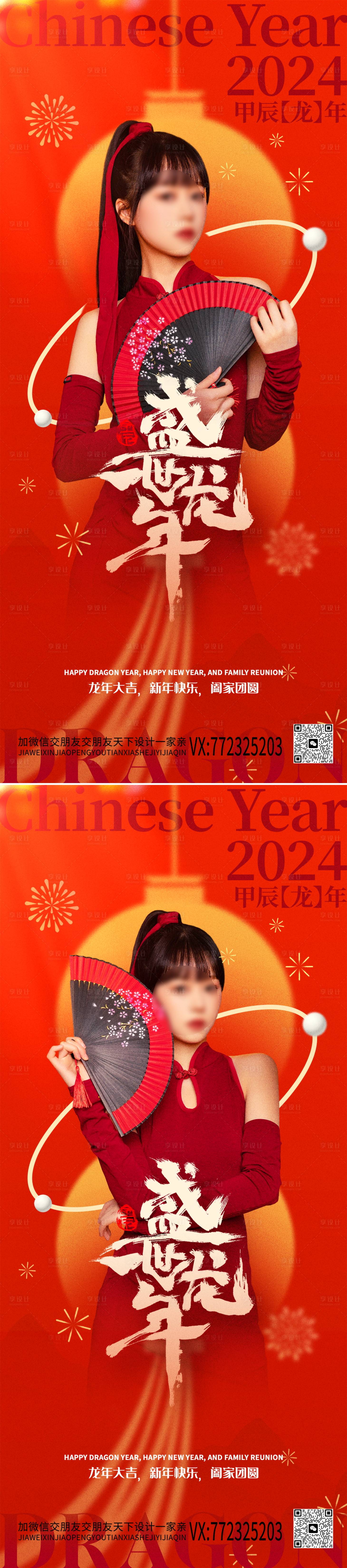 源文件下載【享設計】搜索編號：74560021187437154【醫美新年海報】