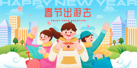 源文件下载【春游活动主画面】编号：64770021036779323