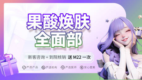 源文件下载【医美新氧美团】编号：86130020865729449