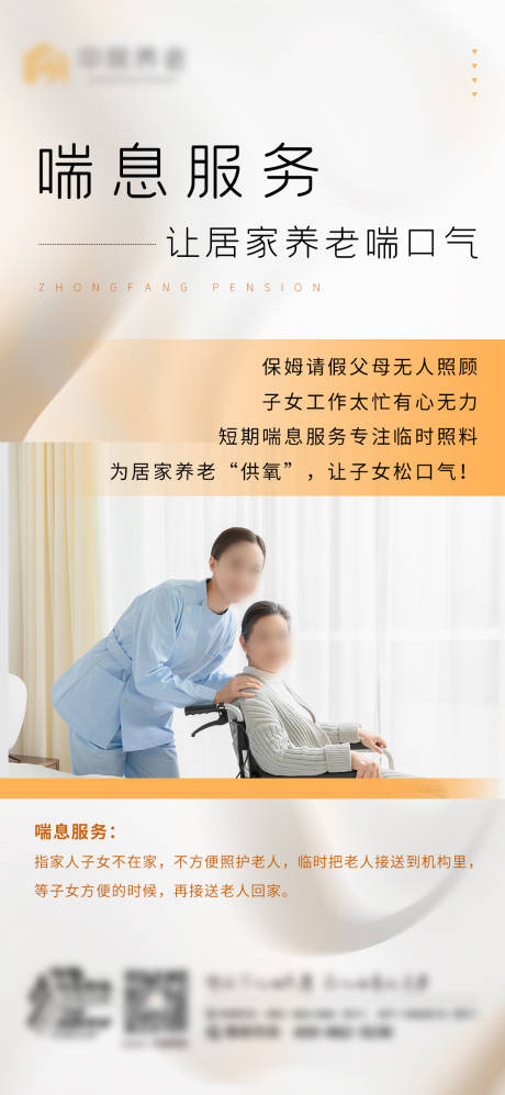 源文件下载【养老 】编号：58500021060419068
