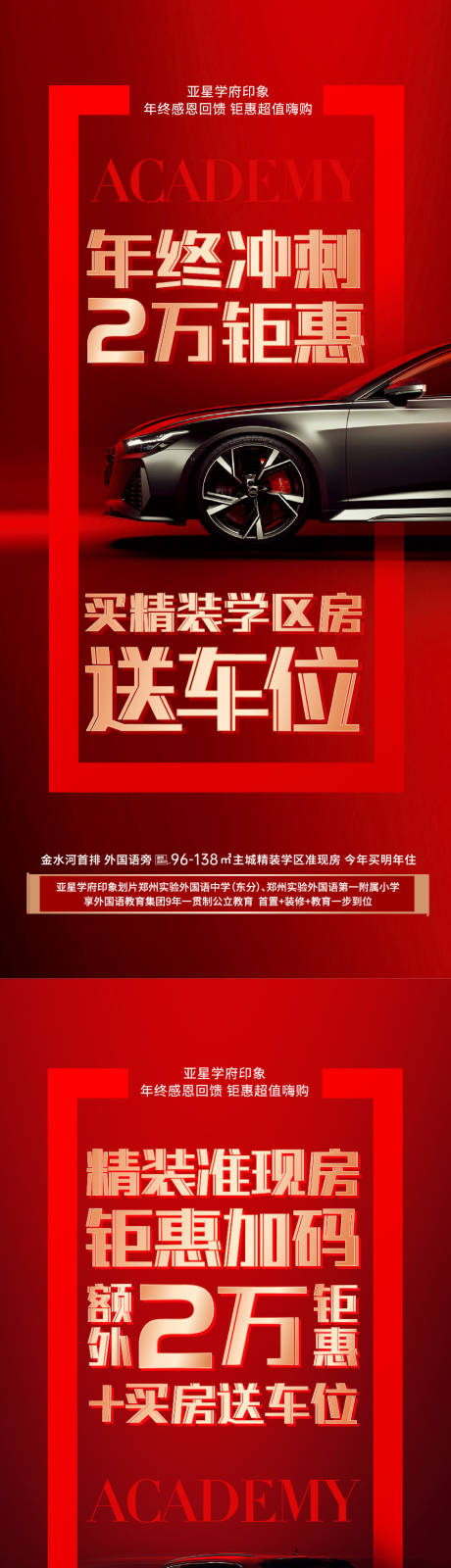源文件下载【享设计】搜索编号：20140021243676914【车位海报】